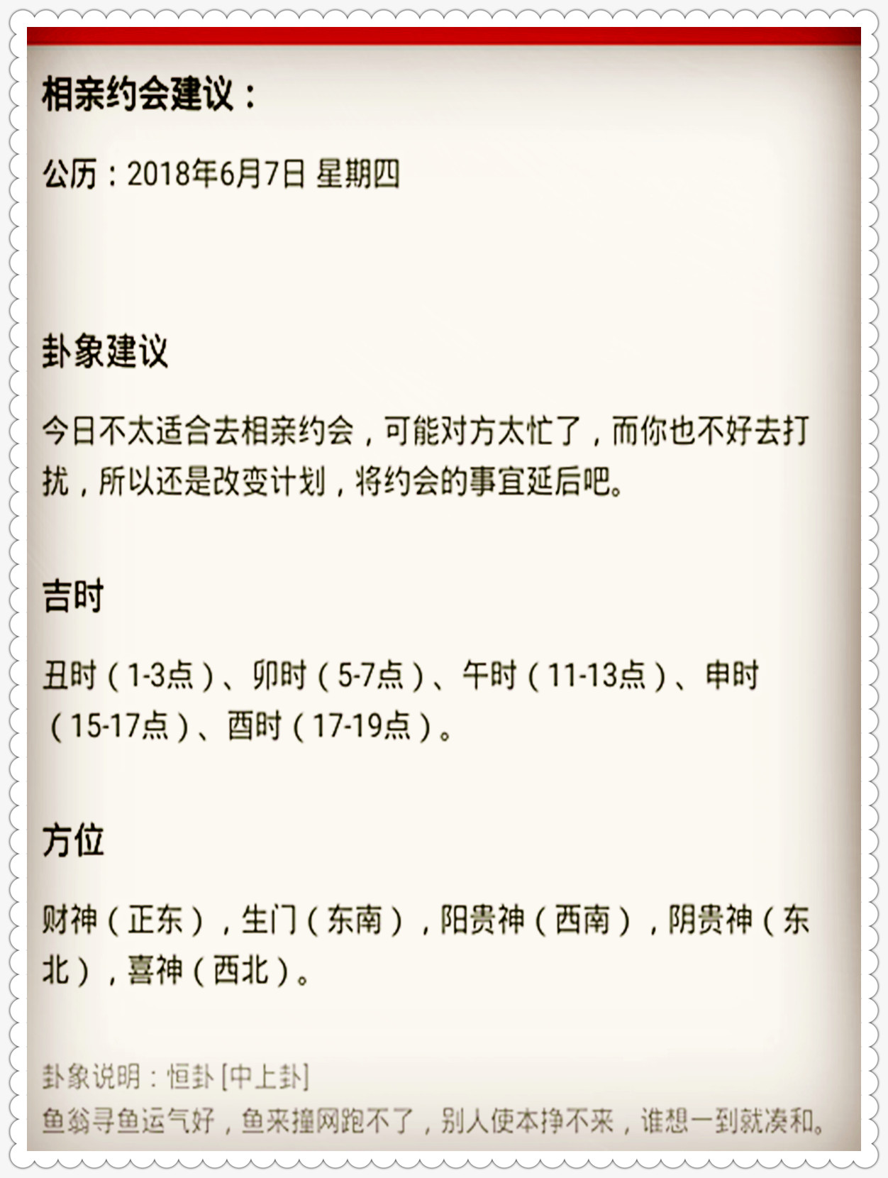 陷阱:一白小姐一一肖必中特,的全面释义、解释与落实