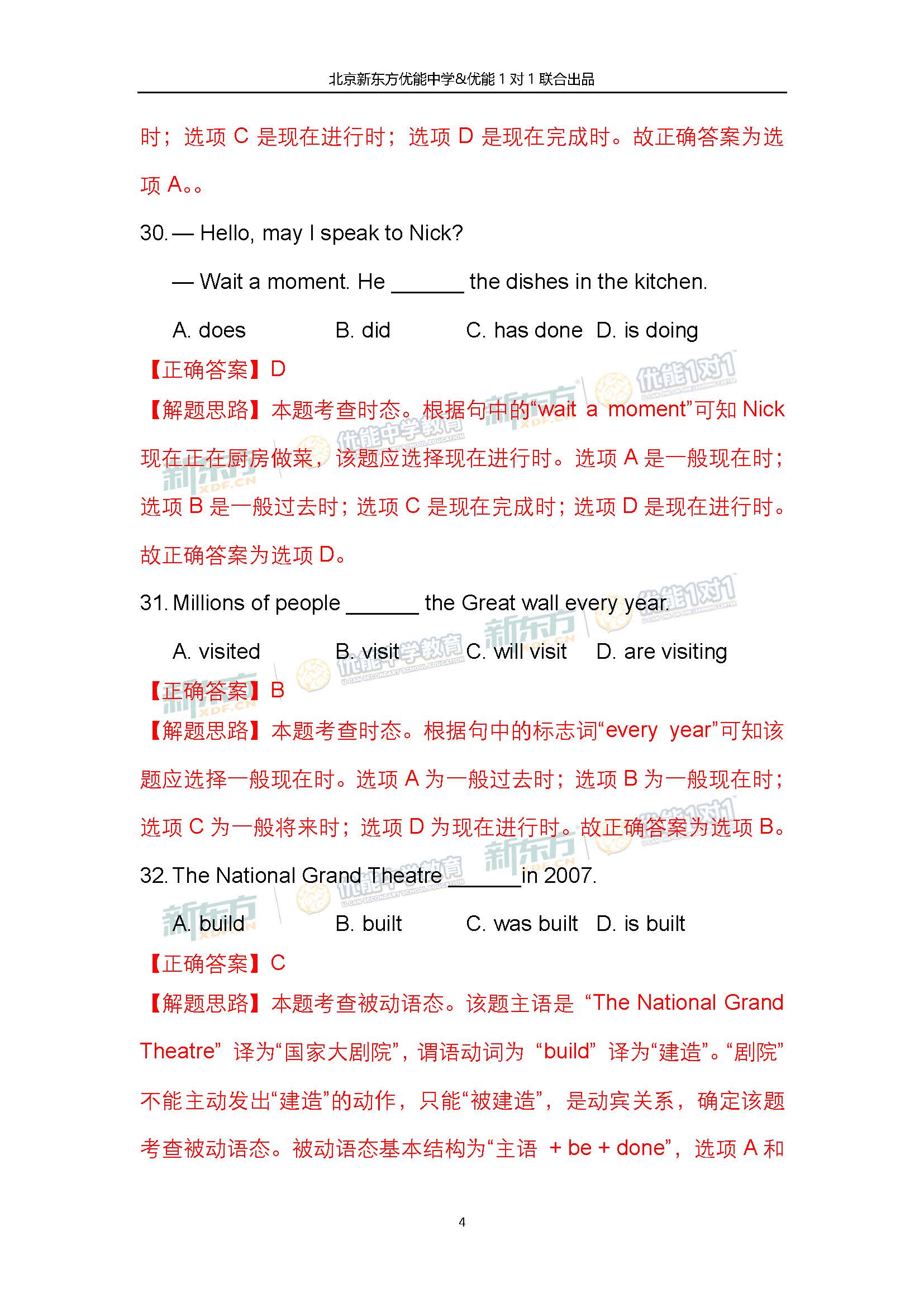 公司新闻 第355页